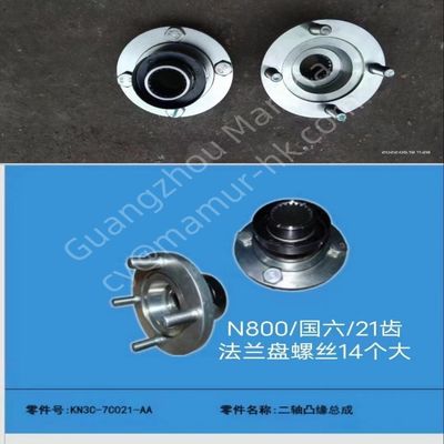 Coupling Driver For JMC N800 Euro6 KN3C-7C021-AA JMC Auto Parts
